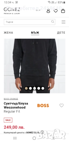 Hugo Boss Weozonehood  Mens Hoodie Size S /М ОРИГИНАЛ! Мъжки Суичер!, снимка 4 - Суичъри - 51700999