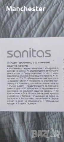 Чисто нов термометър , снимка 3 - Други - 50393303