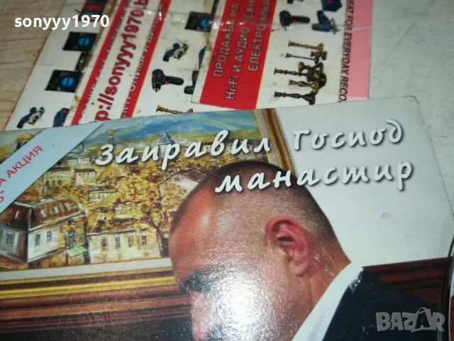 ЗАПРАВИЛ ГОСПОД МАНАСТИР 0602251118, снимка 5 - DVD филми - 48989846