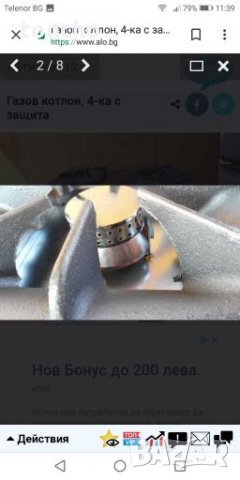 Газов котлон, Професионален котлон,2-ка.3-ка. 4-ка с защита, снимка 6 - Обзавеждане на кухня - 28209989