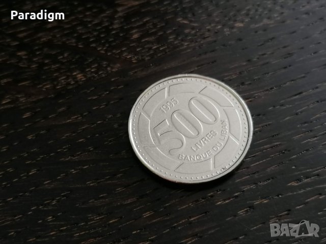 Монета - Ливан - 500 лири | 1995г.