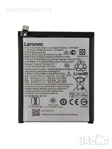 БАТЕРИЯ ЗА MOTOROLA MOTO E5 (XT1920DL)