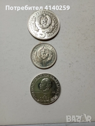 БЪЛГАРСКИ МОНЕТИ , снимка 1