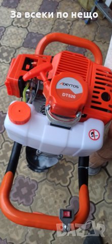 Немски бензинов моторен свредел Adeytos 52 к.с.  с двутактово охлаждане, снимка 6 - Градинска техника - 39325466