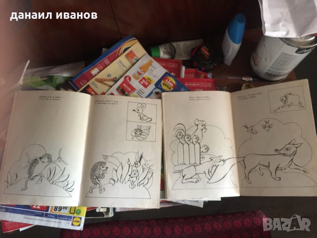 Лот 2 книжки руски за оцветяване код105, снимка 15 - Детски книжки - 33527316