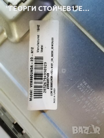 TURBOX  TXV-3960FSMT  С  ДЕФЕКТЕН ПАНЕЛ, снимка 6 - Части и Платки - 32841986