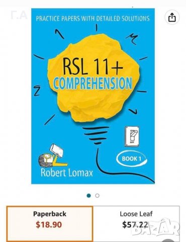 Учебници На Английски език , снимка 7 - Чуждоезиково обучение, речници - 39392221