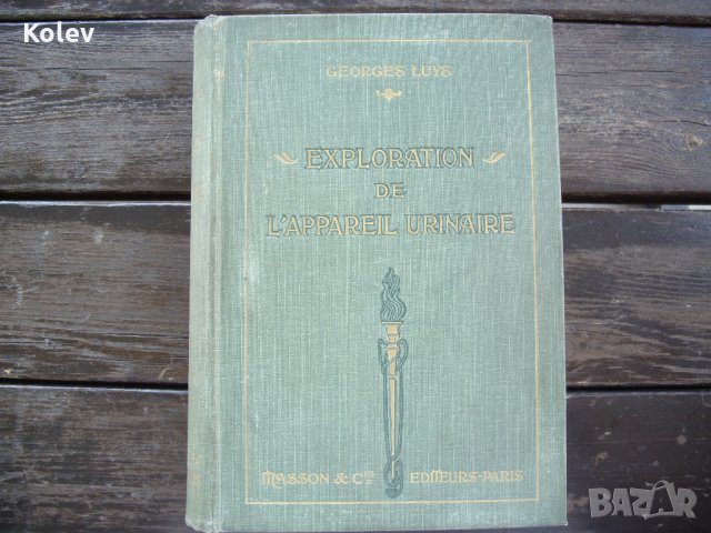 Медицинска книга Изследване на уринарната система, 1909 , френска