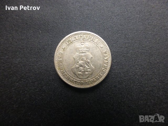 Продавам български монети, емисия 1913 г., снимка 6 - Нумизматика и бонистика - 33028065
