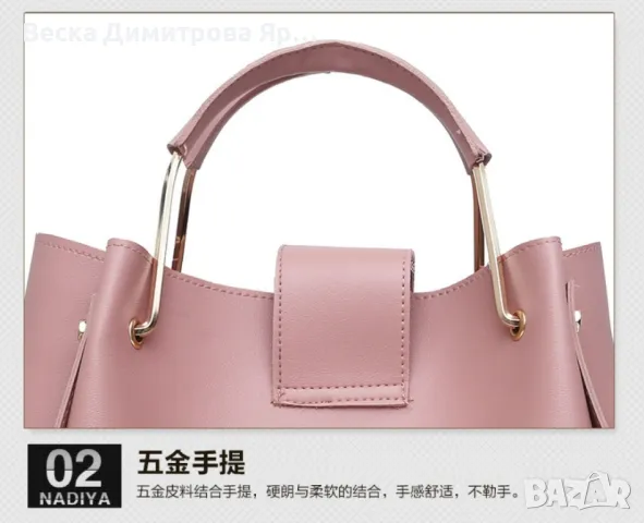 Комплект дамски чанти , снимка 9 - Чанти - 49327057