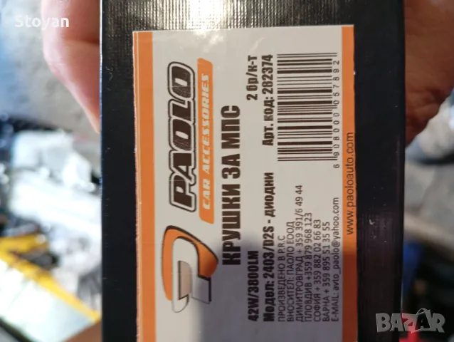 Led крушки D2S, снимка 4 - Аксесоари и консумативи - 50016684