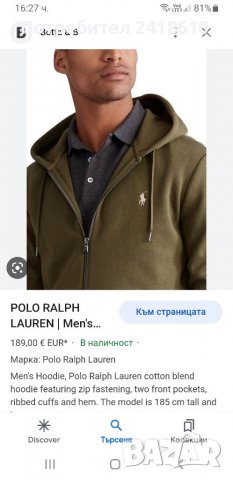 POLO Ralph Lauren Performance Full Zip Mens Size S ОРИГИНАЛ! Мъжки Суичер!, снимка 2 - Спортни дрехи, екипи - 39824430