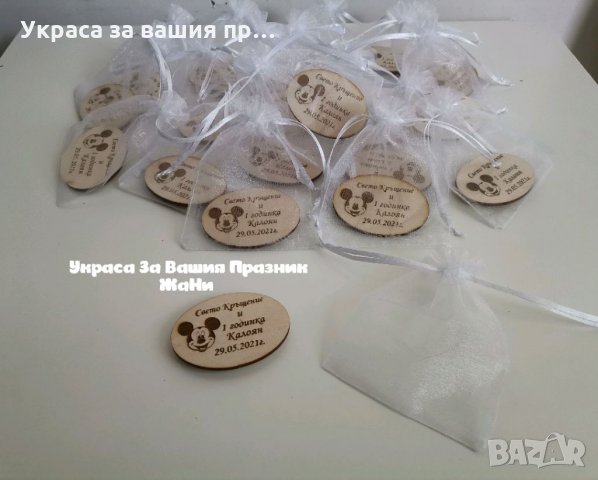 Лазерно гравирани магнити за хладилник за двоен празник рожден ден и кръщене