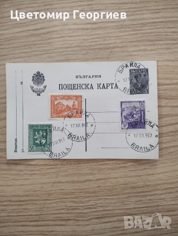 Пощенски карти. /2 броя/