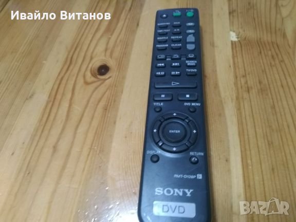 Дистанционни Sony