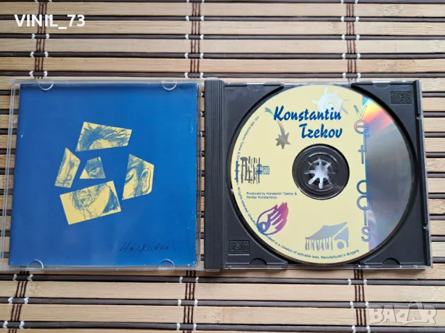 Konstantin Tzekov – Verticals, снимка 2 - CD дискове - 49894130