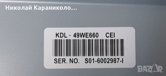 Продавам Main-1-981-541-21,Адаптор 19.5v,4.7A от тв.SONY KDL-49WE660, снимка 4 - Телевизори - 32261190