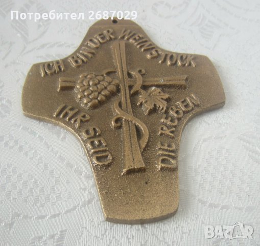 Кръст пано религия месинг бронз метал, за стена 9х7 см, снимка 2 - Други - 35003282