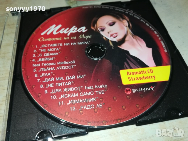  МИРА ОСТАВЕТЕ НИ НА МИРА-CD 1009251003, снимка 2 - CD дискове - 51663123