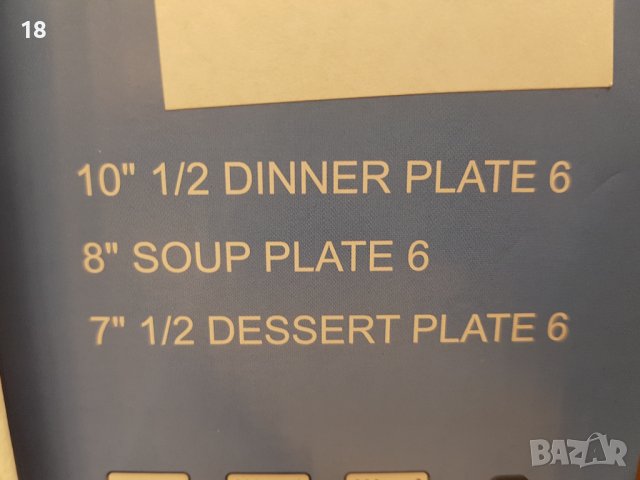 Сервиз 18 части, снимка 4 - Сервизи - 40064236