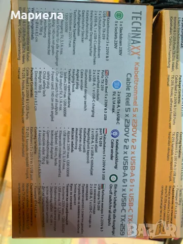 Technaxx TX-260 Кабелна макара 5 гнезда и 3 USB Порта / 3680W / Разклонител 5 гнезда, снимка 4 - Друга електроника - 48292184