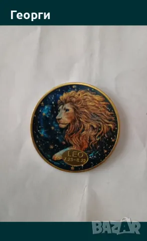 Монети зодии лъв дева везни скорпион, снимка 4 - Нумизматика и бонистика - 50128728