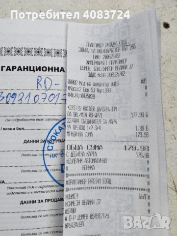 винтова помпа за геран до 80 м дълбочина, снимка 4 - Напояване - 51087535