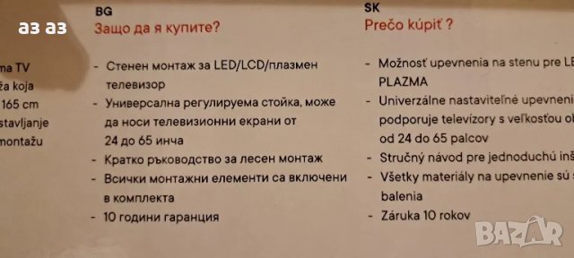 One for all - стойка за телевизор 24-65" до 100кг, снимка 4 - Други стоки за дома - 49334569