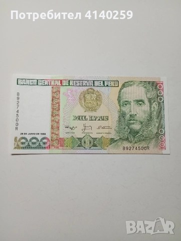 ПЕРУ БАНКНОТА 1000 ИНТИ 1988 г 