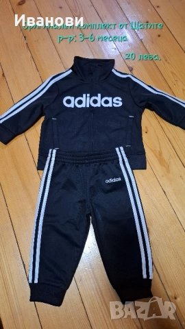 Оригинални дрехи за бебе момче 3-6 месеца на Adidas, Nike, Guess, снимка 2 - Бодита за бебе - 52682799
