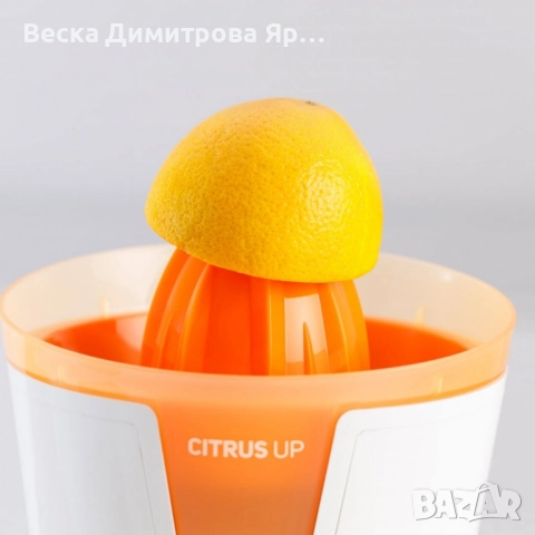 Цитрус преса Taurus Citrus Up – Свеж сок без усилия всеки ден, снимка 7 - Сокоизстисквачки и цитрус преси - 51705456