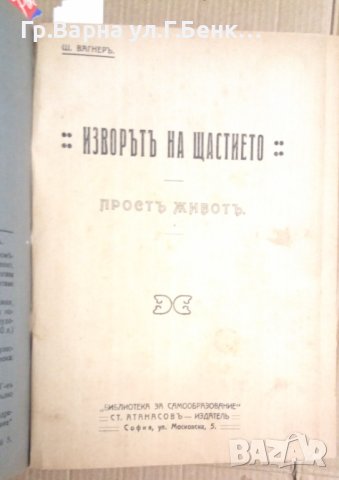 Библиотека за самообразование съдържа: (виж в обявата), снимка 4 - Антикварни и старинни предмети - 43289506