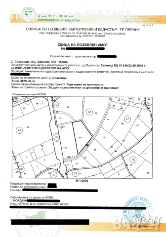 Парцел, снимка 1