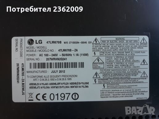 LG 47LM670S на части , снимка 2 - Телевизори - 26263785