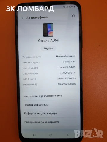 Samsung Galaxy A05s 64GB 4GB RAM Dual, снимка 2 - Samsung - 50909302