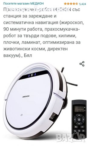 РАЗПРОДАЖБА НА РОБОТ ПРАХОСМУКАЧКИ HIAOMI DEBOOT ROWENTA PROSCENIC , снимка 9 - Прахосмукачки - 38024452