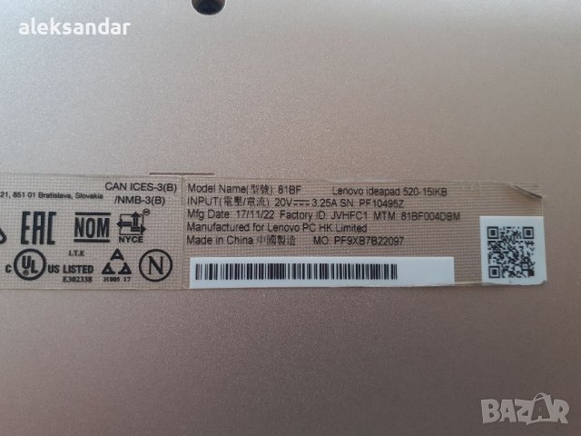 Промоция .Lenovo ideapad 520 .i5 8gen.video 4GB NVIDIA 20 GB.RAM, снимка 7 - Лаптопи за работа - 36628680
