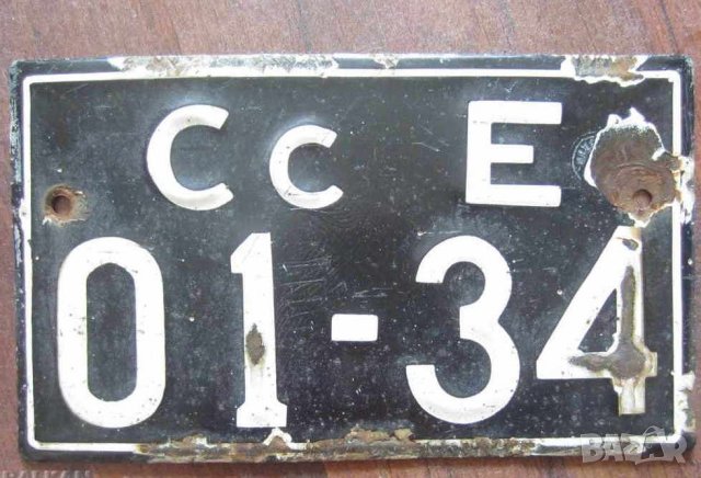 ---2 бр стара метална табела регистрационен номер ТХ. СС, 2 ралични табели, снимка 3 - Други ценни предмети - 28966195