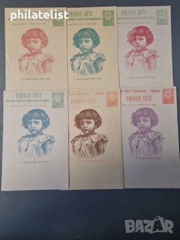 6 картички - Цар Борис в различни цветове - пълно издание