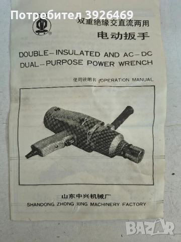 Електрически гайковерт китайски, снимка 4 - Други инструменти - 51959451