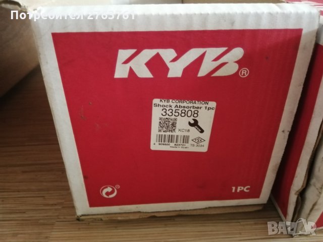 Продавам нови предни амортисьори KAYABA, снимка 3 - Части - 33274835