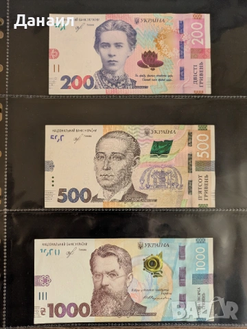 Лот банкноти Украйна, снимка 2 - Нумизматика и бонистика - 52010005
