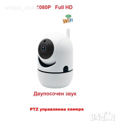 PTZ управляема камера 1080P Full HD видео Може да се използва като бебе монитор Бебефон, снимка 1 - IP камери - 43574936