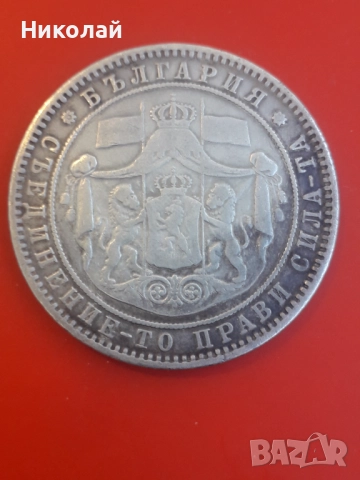 сребърна княжеска сребърна монета от 5 лева 1885г., снимка 2 - Нумизматика и бонистика - 51526240