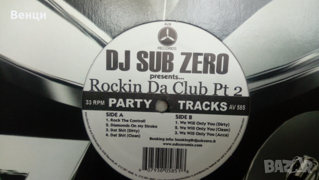 Грамофонна плоча  DJ SUB ZERO-Rock in Da Club   LP.