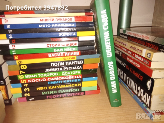 Книги Бг Мафия, снимка 4 - Художествена литература - 51503079