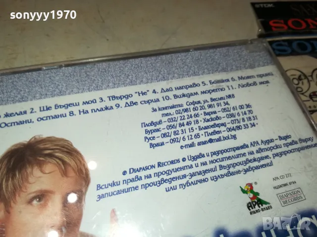 заявен-ДЖИНА СТОЕВА-ОРИГИНАЛНО ЦД 2605252007, снимка 11 - CD дискове - 50435843