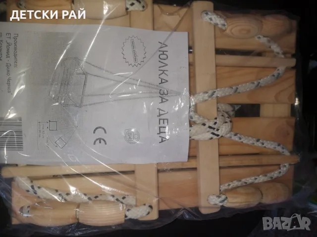 Детска дървена люлка, снимка 2 - Други - 49919656