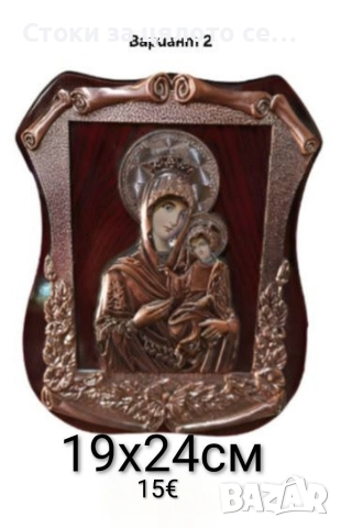 Икона - 13 модела, снимка 7 - Икони - 52136595