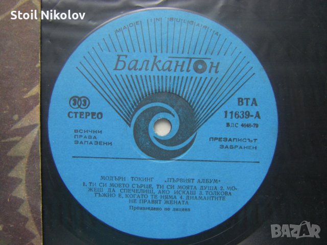 ВТА 11639 - Modern Talking.The 1-st album - Модърн Токинг. Първият албум, снимка 3 - Грамофонни плочи - 44017949